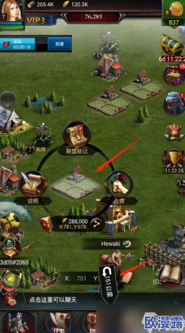 《列王的纷争》游戏深度解析：建筑马厩的实用攻略与布局优化技巧