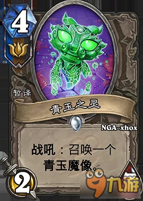 炉石传说新版本前瞻:德鲁伊职业大改,将晋升成为玉莲帮新任帮主 炉石传说新版本前瞻:德鲁伊职业大改,将晋升成为玉莲帮新任帮主