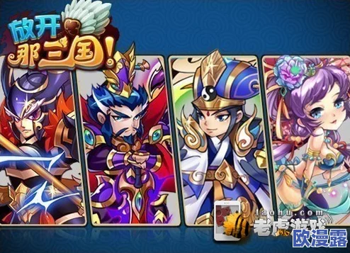 掌握放开那三国武将抽奖窍门，提升中奖率攻略秘籍大公开