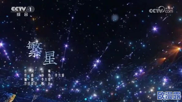 星空无限mv梁佳澎拜号，画面唯美，音乐动人，让人沉醉在这无尽的星空中