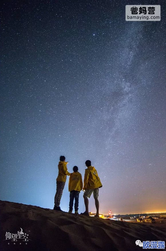 星空无限mv梁佳澎拜号，画面唯美，音乐动人，让人沉醉在这无尽的星空中