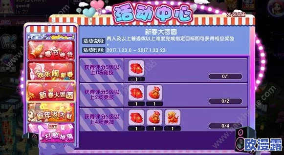 理性消费指南：劲舞团手游绑定钻石高效使用与节省攻略