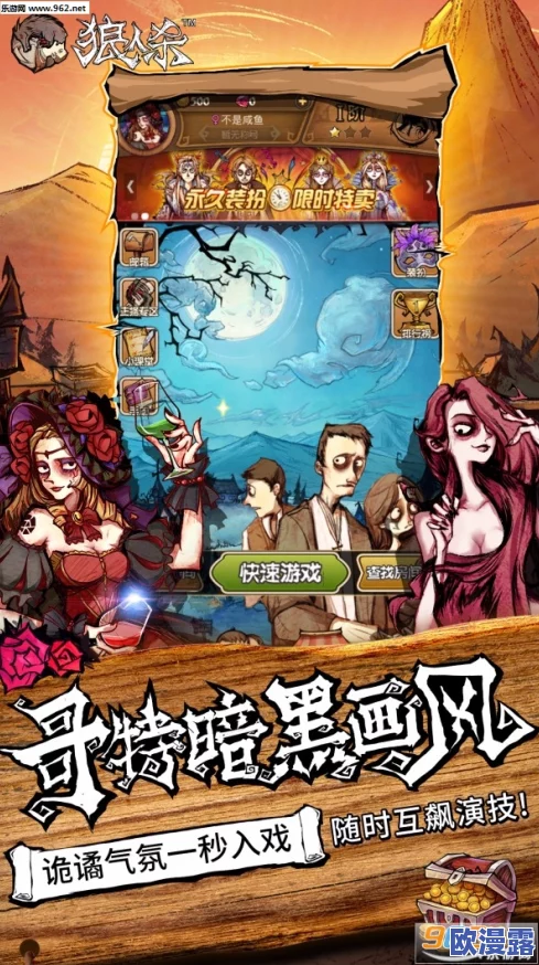 网易狼人杀新手入门指南：上警环节策略与技巧全解析