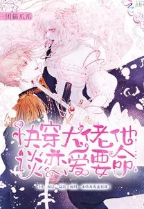 lvl大哥弟媳古言骨生迷顾菌：讲述一段穿越时空的爱情故事，融合了古代背景与现代元素，展现人物间复杂的情感纠葛