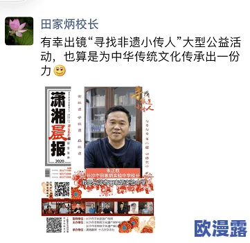 金瓶悔扬思敏三级第二集，剧情紧凑，演员表现出色，让人期待后续发展