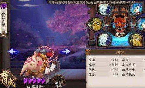 阴阳师手游深度解析:食梦貘技能属性能力及战斗应用全攻略 阴阳师手游深度解析:食梦貘技能属性能力及战斗应用全攻略