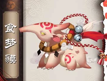 阴阳师手游深度解析:食梦貘技能属性能力及战斗应用全攻略 阴阳师手游深度解析:食梦貘技能属性能力及战斗应用全攻略