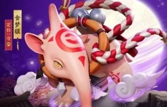 阴阳师手游深度解析:食梦貘技能属性能力及战斗应用全攻略 阴阳师手游深度解析:食梦貘技能属性能力及战斗应用全攻略