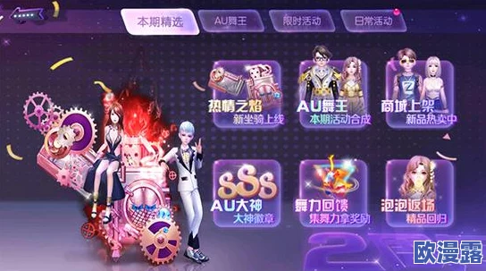 劲舞团手游火爆开测，海量好礼限时免费送，舞动指尖尽享音乐狂欢！