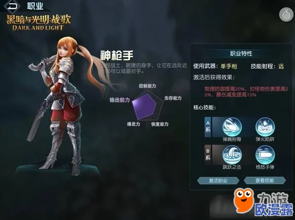 黑暗与光明战歌手机游戏配置需求全解析：哪些手机能流畅畅玩一览表