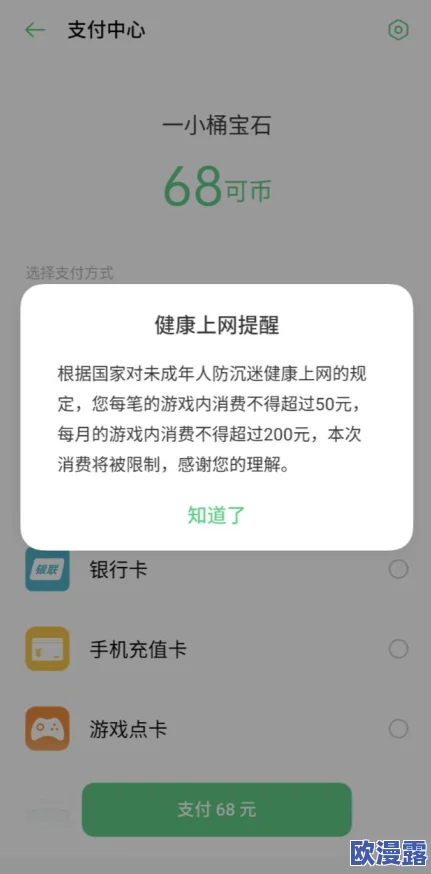 18岁以下禁止下载的软件,确实应该加强监管,保护未成年人免受不良内容的影响 18岁以下禁止下载的软件,确实应该加强监管,保护未成年人免受不良内容的影响