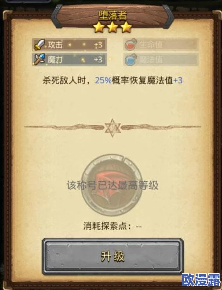 不思议迷宫重大更新:全新小恶魔称号惊艳上线,详细获得指南助你轻松解锁 不思议迷宫重大更新:全新小恶魔称号惊艳上线,详细获得指南助你轻松解锁