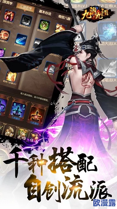 九阴九阳手游深度解析：奇经八脉系统功能玩法全面指南与说明