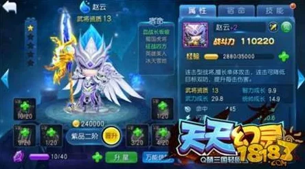 《天天幻灵》赵云阵容搭配策略及详细属性全面深度分析指南