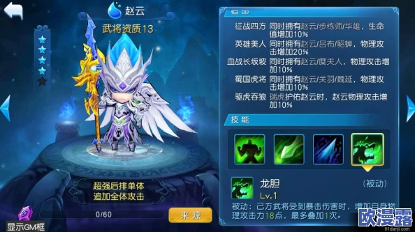 《天天幻灵》赵云阵容搭配策略及详细属性全面深度分析指南