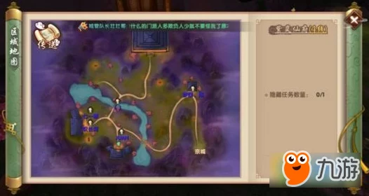 寻仙手游全攻略：魔化水族仙姑位置一览及寻找方法详解