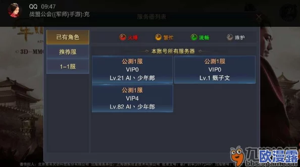 《军师联盟手游》深度解析：战斗系统玩法规则明细与策略指南