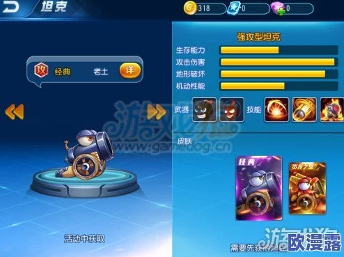 疯狂坦克手游攻略：揭秘最强坦克选择，哪个坦克最值得精心培养与升级？