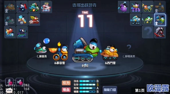 疯狂坦克手游攻略：揭秘最强坦克选择，哪个坦克最值得精心培养与升级？