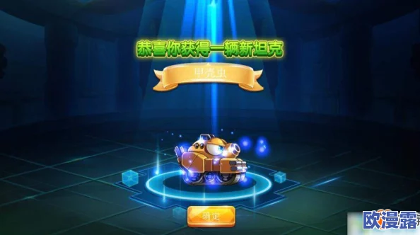 疯狂坦克手游攻略：揭秘最强坦克选择，哪个坦克最值得精心培养与升级？