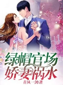 绿帽极度放荡的娇妻np，真是让人感到震惊，这样的情节设定太过离谱了