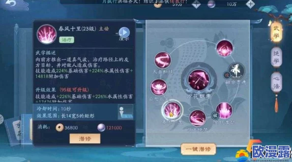 笑傲江湖3D手游攻略：全面解析精力值获取方法与途径