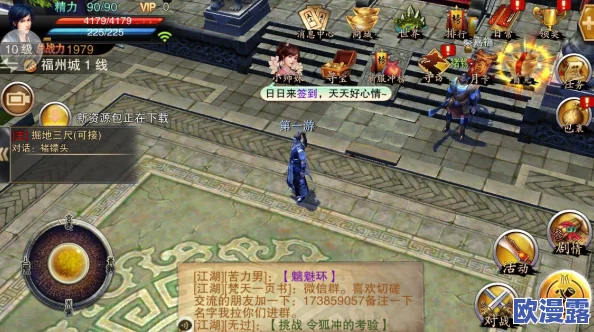 笑傲江湖3D手游攻略：全面解析精力值获取方法与途径