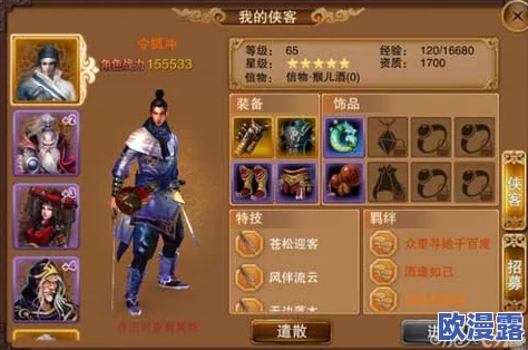 笑傲江湖3D手游攻略：全面解析精力值获取方法与途径