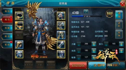 御龙在天手游深度解析：重剑职业三种不同加点思路全面分享与探讨