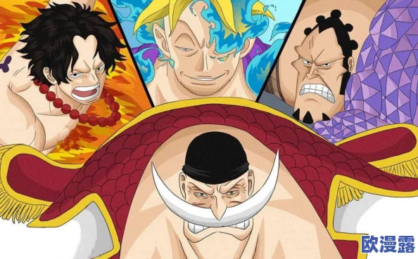 航海王强者之路手游：艾斯高V玩家必备，标配阵容推荐攻略