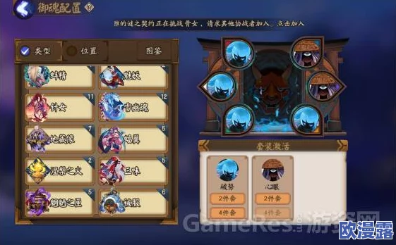 【深度解析】阴阳师新式神数珠狰反击流御魂搭配与实战操作视频教程 【深度解析】阴阳师新式神数珠狰反击流御魂搭配与实战操作视频教程