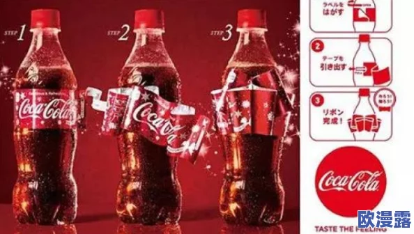 cola酱糖心vlog：分享我在制作独特可乐酱的过程中遇到的趣事与美味体验，快来一起感受这份甜蜜吧！