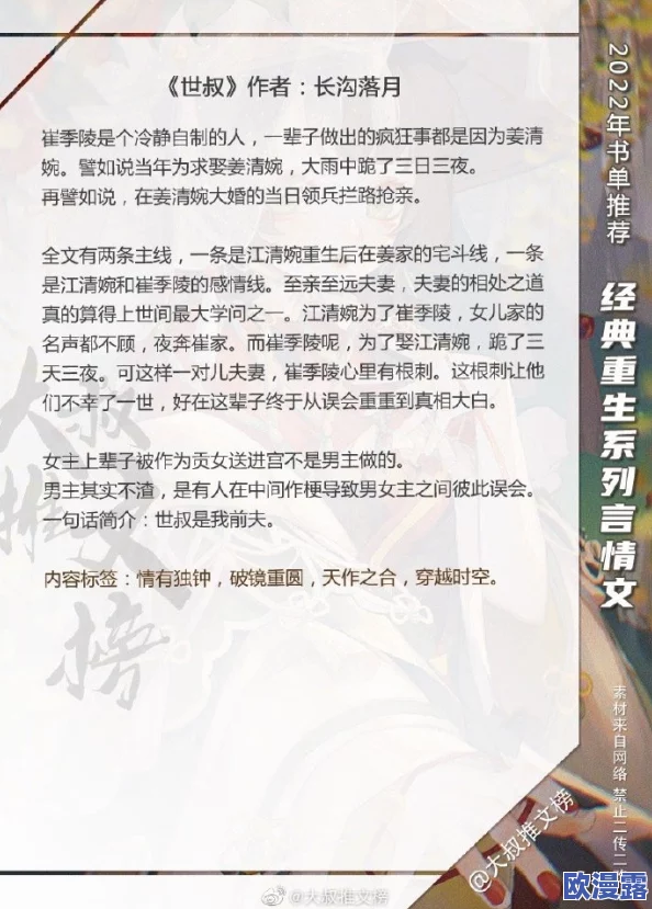 翁熄性放纵全章苏月小说，情节跌宕起伏，让人欲罢不能，值得一读