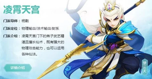 深度解析神武3手游:凌霄天宫门派特色与玩法,全面门派介绍指南 深度解析神武3手游:凌霄天宫门派特色与玩法,全面门派介绍指南