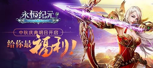 深入剖析永恒纪元挂机打怪系统对等级不平衡现象的影响及原因分析