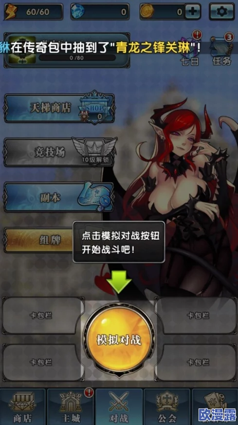 英灵召唤师天梯对战模式玩法规则全面解析与策略指南