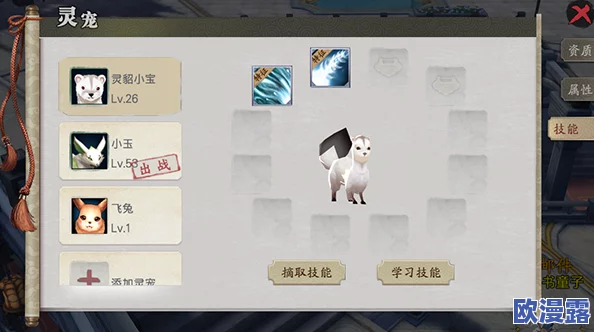 全面解析修真手游灵宠系统:玩法技巧与培养指南深度揭秘 全面解析修真手游灵宠系统:玩法技巧与培养指南深度揭秘