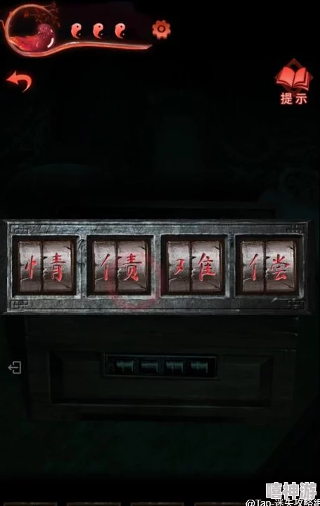 纸嫁衣3第三章详细通关攻略及解谜大全指南