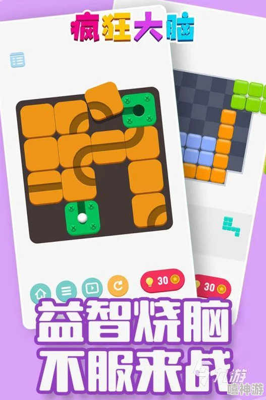 2024精选免费益智游戏下载推荐,全面覆盖益智游戏大全 2024精选免费益智游戏下载推荐,全面覆盖益智游戏大全