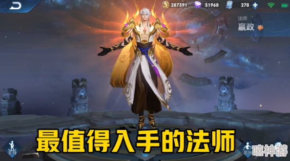 2022王者荣耀顶尖法师盘点：最强法师排行合集揭秘