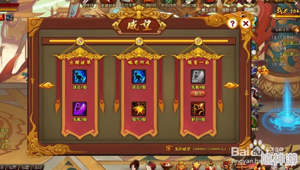 神仙道游戏中降魔系统强化等级需求及提升策略详解 神仙道游戏中降魔系统强化等级需求及提升策略详解