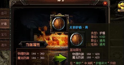 原始传奇游戏中祖玛寺庙会掉落哪些高级装备