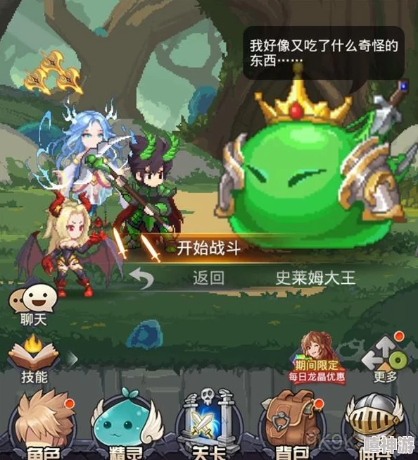 小小勇者游戏中应该如何选择最适合的高阶精灵伙伴