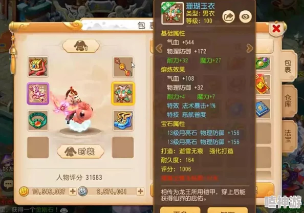 梦幻西游普陀山角色高效任务装备搭配攻略与推荐