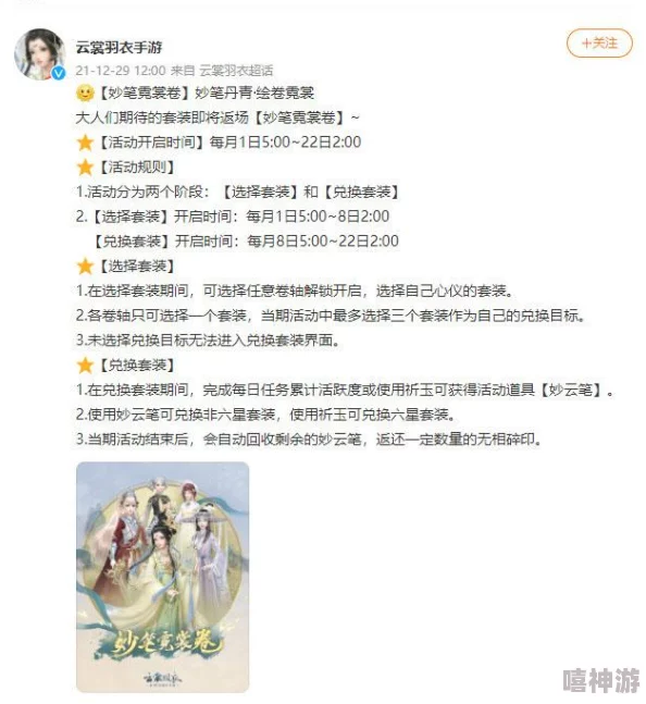 DNF游戏中，丹青套装与黄金套装：哪个更值得选择？