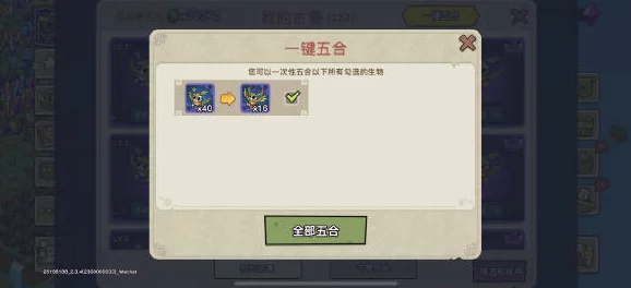 幻兽爱合成封号了怎么解封?玩家寻求解决方案与官方回应引发热议 幻兽爱合成封号了怎么解封?玩家寻求解决方案与官方回应引发热议