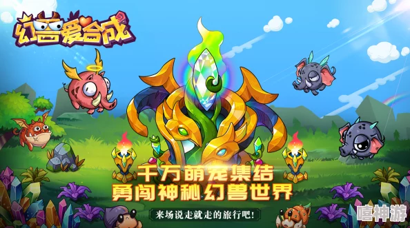 幻兽爱合成封号了怎么解封?玩家寻求解决方案与官方回应引发热议 幻兽爱合成封号了怎么解封?玩家寻求解决方案与官方回应引发热议