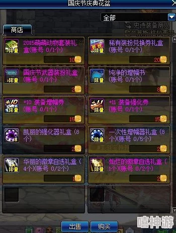 DNF游戏中哪个动物装扮外观最为吸引人眼球? DNF游戏中哪个动物装扮外观最为吸引人眼球?