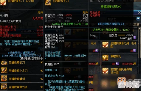 DNF游戏中斧子与斧刀对比:哪个武器更为强大? DNF游戏中斧子与斧刀对比:哪个武器更为强大?