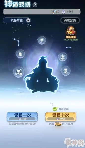 全面解析:主宰世界的神通获取方法与技巧大全集 全面解析:主宰世界的神通获取方法与技巧大全集